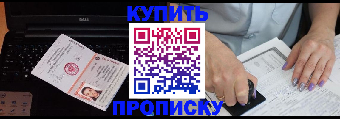 временная прописка в Тосно