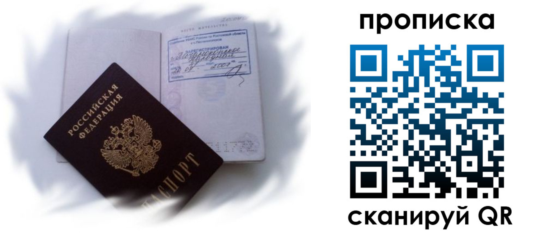 регистрация для школы в Тосно