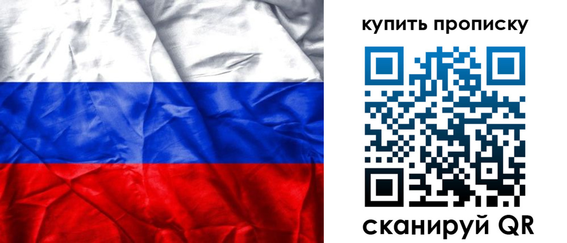 прописка от собственника в Тосно