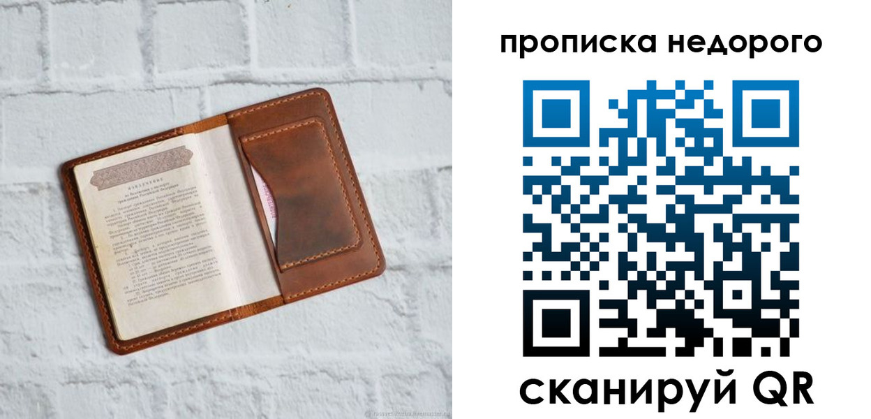 временная регистрация в квартире в Тосно