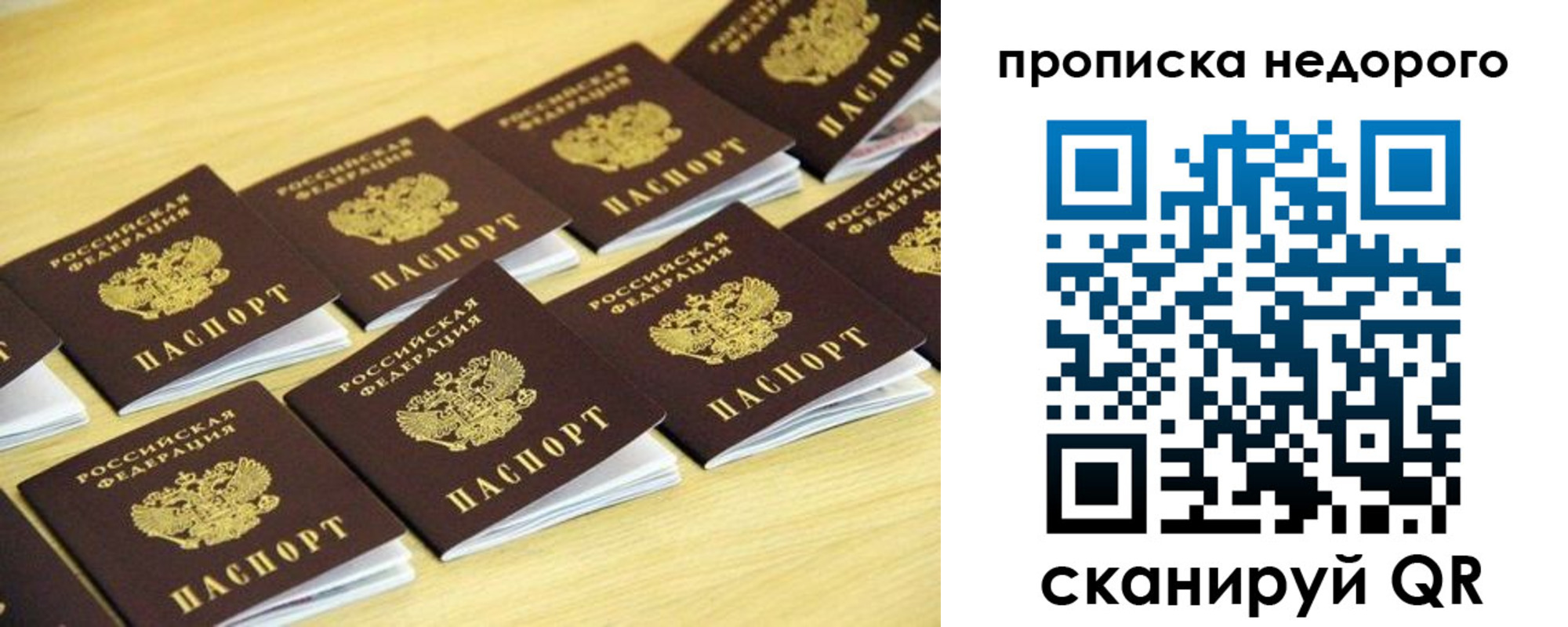 прописка для работы в Тосно