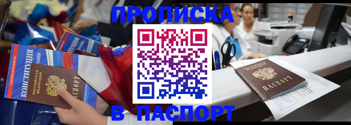 прописка для военкомата в Тосно