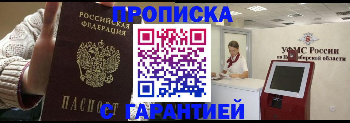 временная регистрация для школы в Тосно