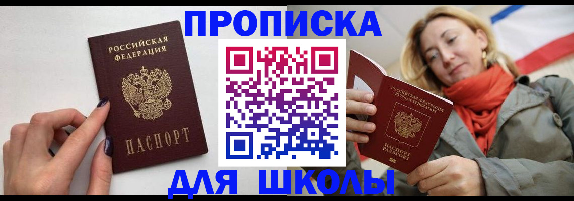 прописка гарантия в Тосно