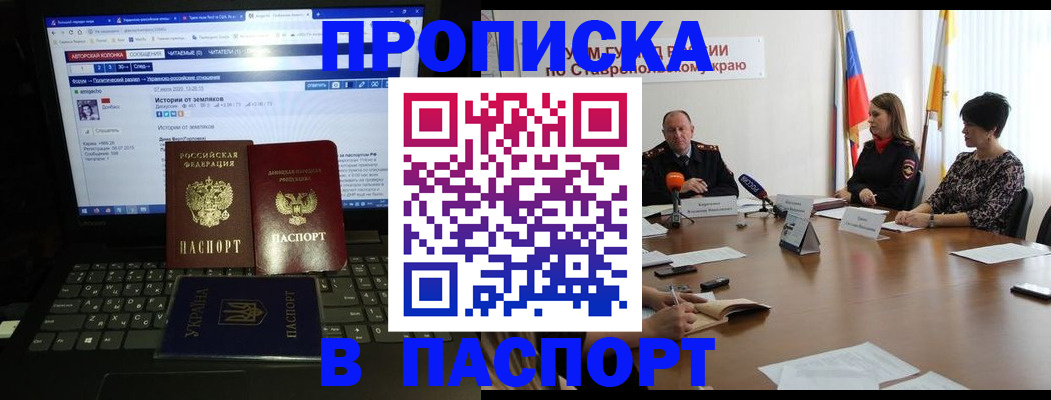 временная регистрация надежно в Тосно