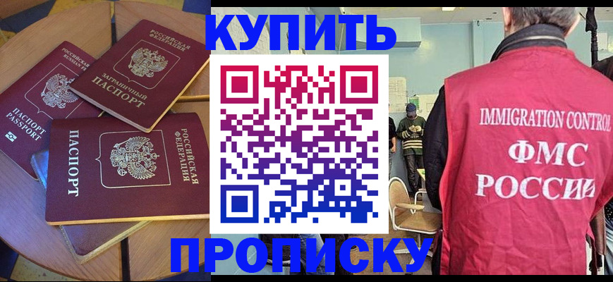 временная регистрация поиск в Тосно