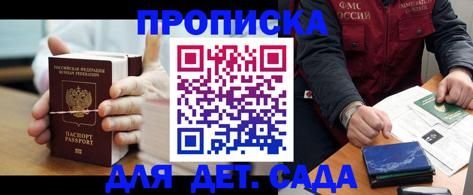 миграционный учет в Тосно