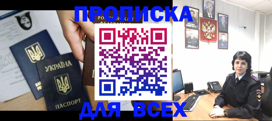 временная регистрация в квартире в Тосно