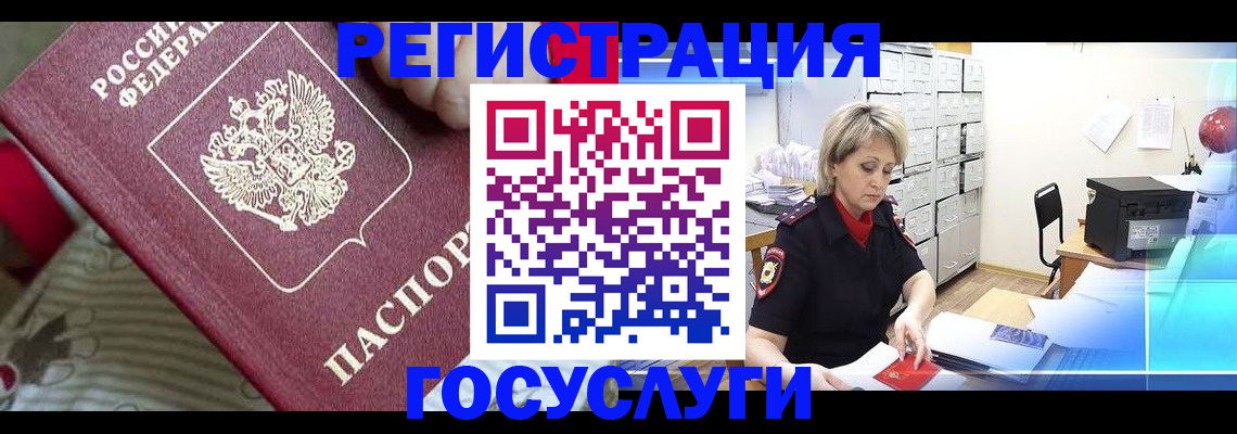 временная регистрация адрес в Тосно